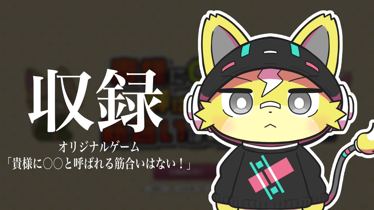 Shabimaru_YT's tweet photo. 【配信枠のお知らせ】
7/21(火) 20:00〜(今日！) 
収録「ネタツイをゲームにしたらあり得ないものが生まれた」(約1時間) 
 
中の人がネタツイから作ったゲームを遊びます⌨️
配信実況は #ありえない程いい香りの分度器 で是非ポストしてください
(配信リンクはツリーにて↓) https://t.co/rGH3V0L7bY