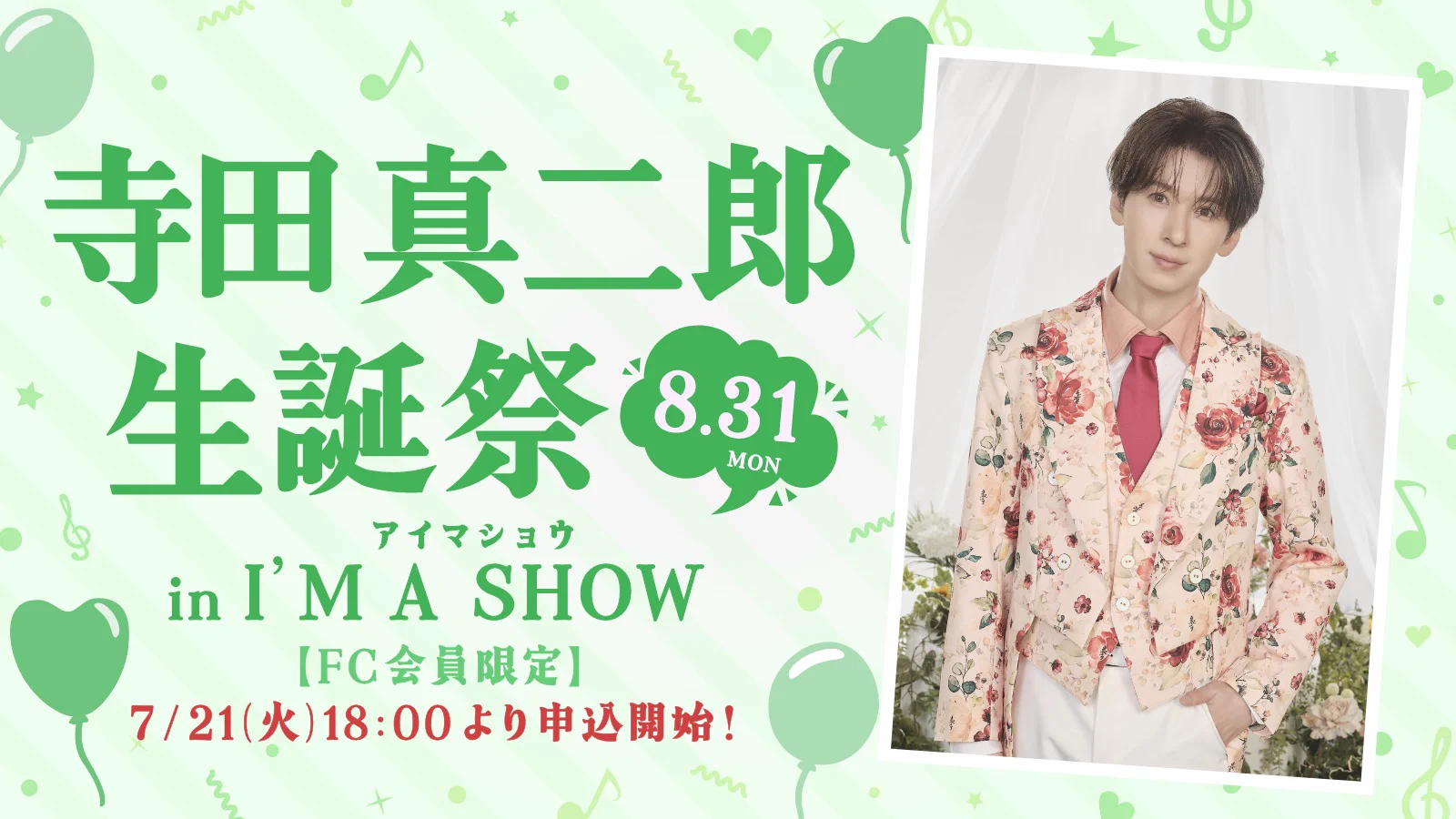 SHOW-WA official on X: 