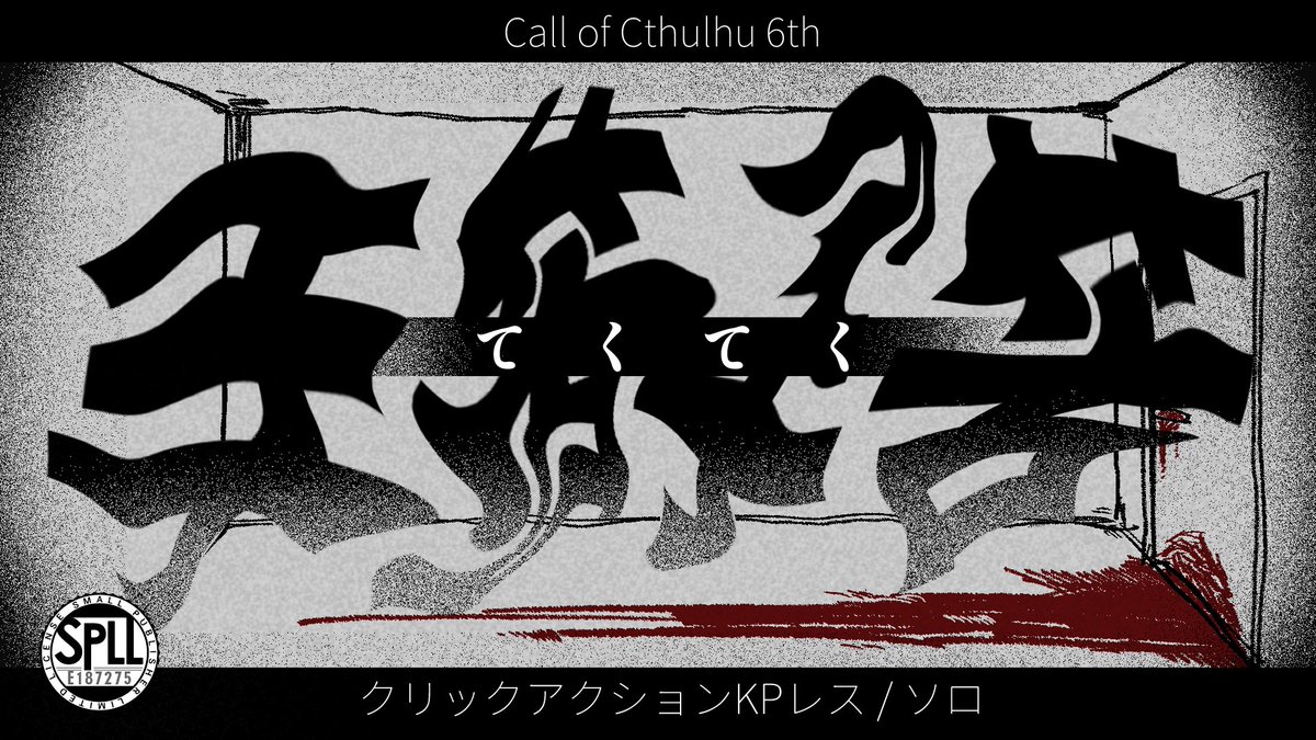 lett_todome's tweet photo. #ポットラックパーティー企画2026_新規

▋ CoC6th『手苦手苦』

性癖 : 痛みのない欠損 × 強制這いずり

｜嫌そうに這いずる姿が似合う探索者におすすめ
｜クリックアクションKPレス(体験版有)
｜クラシック寄りクローズド / 1〜2時間でさくっと遊べます

頒布開始しました❣️
https://t.co/DdR9ghwKBz https://t.co/o3gb5QdO58