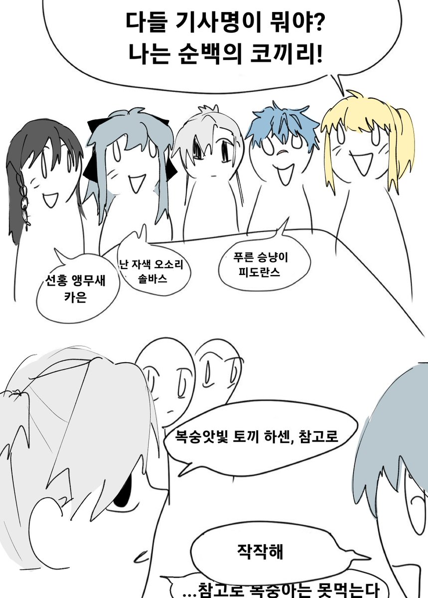 pepperChang90's tweet photo. 기사회의 https://t.co/POnm2SRBwS