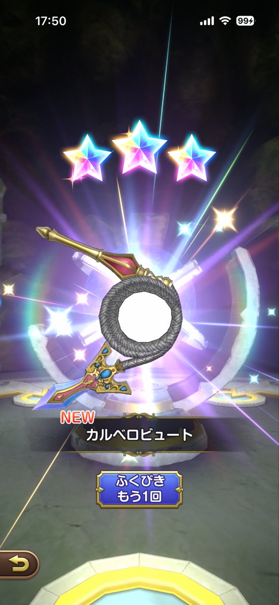 8z481's tweet photo. 40連死んでからの単発脳汁

#DQSG #スマグロ https://t.co/glv9SuS7PR