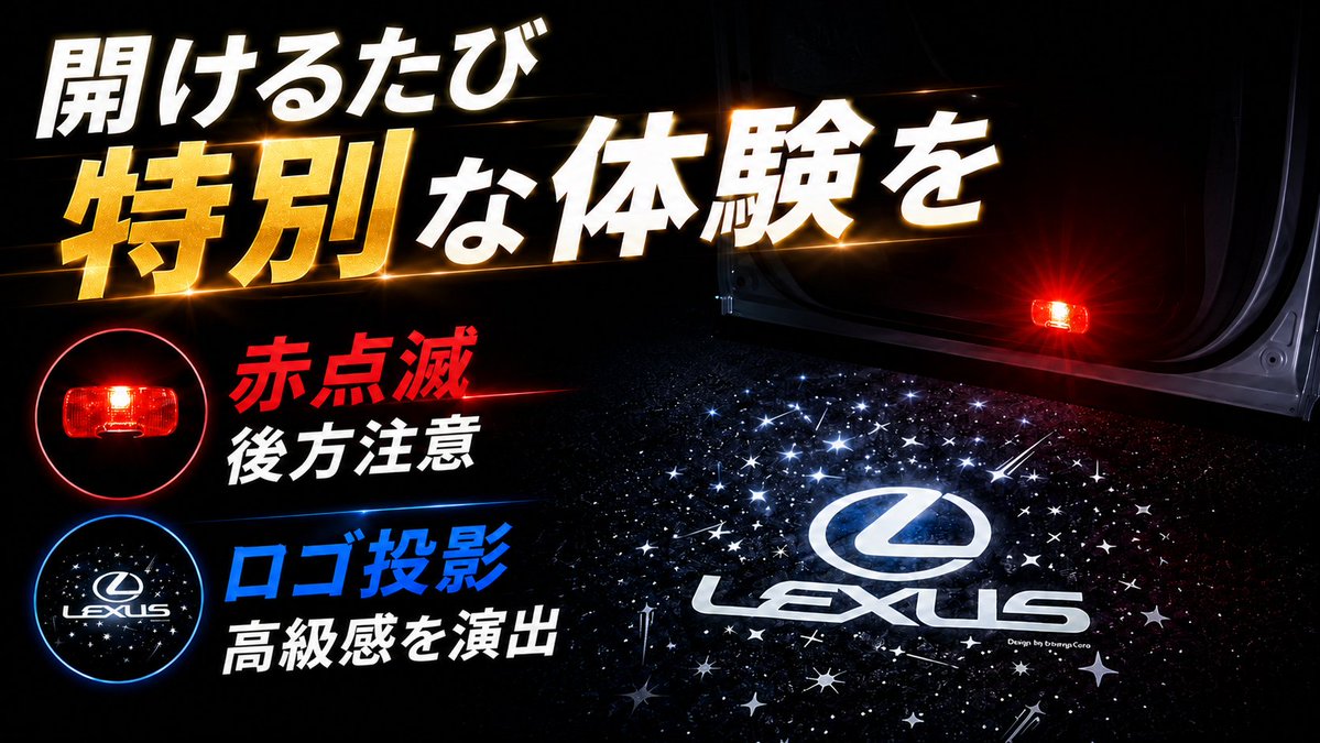 enlargecorp's tweet photo. レクサスRX対応の高輝度LEDカーテシランプを取り付け、足元へのLEXUSロゴ投影と赤色警告ライトを紹介します

https://t.co/ey40u4XEIQ
https://t.co/ey40u4XEIQ
https://t.co/ey40u4XEIQ https://t.co/qFM1hRW0cY