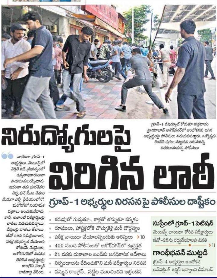 SarkariKoluvu's tweet photo. In Telangana, the @INCIndia @INCTelangana is doing the same. Why are the @RahulGandhi @CJP_for_India and #PaytmCockroaches #paytmbatch silent? https://t.co/vkTsc5EAie