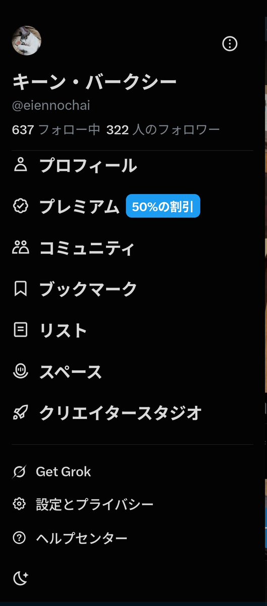 eiennochai's tweet photo. @yukotarooooo 右にスワイプしたらこういう画面出ない？
そしたら一番下のお月様みたいなのあると思うんだけどそこから行けると…😯 https://t.co/TcePFAktrh