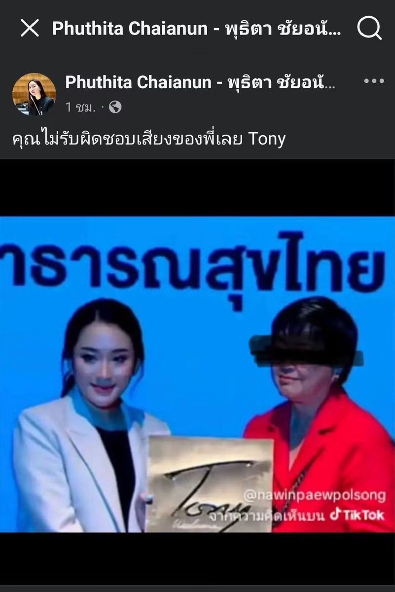 abjackersx's tweet photo. ลบทำไมอ่า ปรี๊ดดดดดดด ไม่รับผิดชอบเสียงตัวเองเลย @PPLEThai @JPhuthita https://t.co/9IokdNMNAh