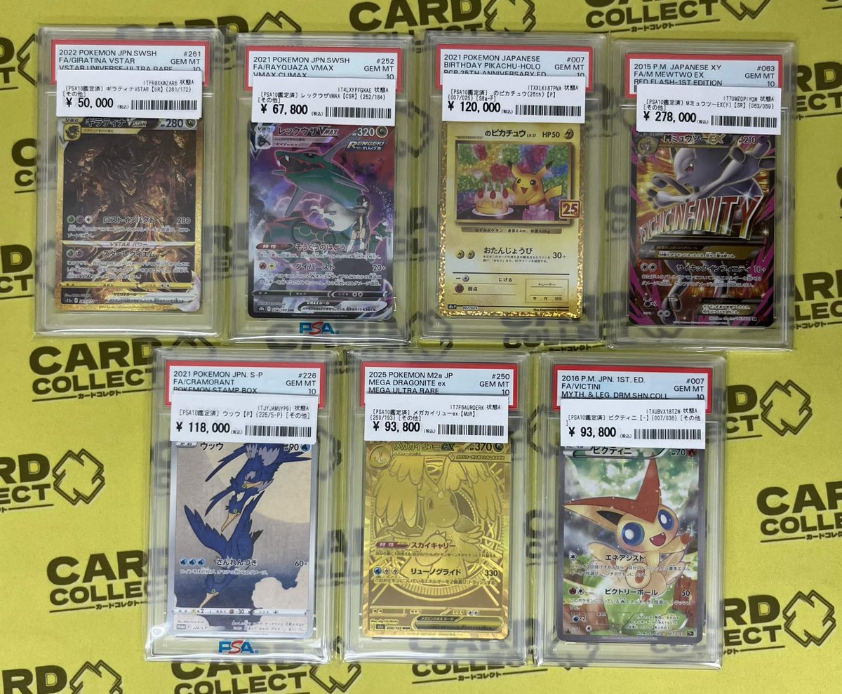 🎉 #カードコレクト 本日限定特価 🎉 ⚡️本日だけのスペシャル