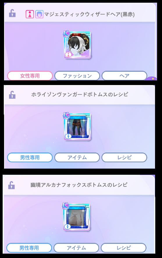 mijinkoDJ's tweet photo. サメズボンのレシピ自引きでゲットできたので、更新っ！
譲：1枚目
求：2枚目のレシピ（現物でも可） https://t.co/yPmi85S9IY