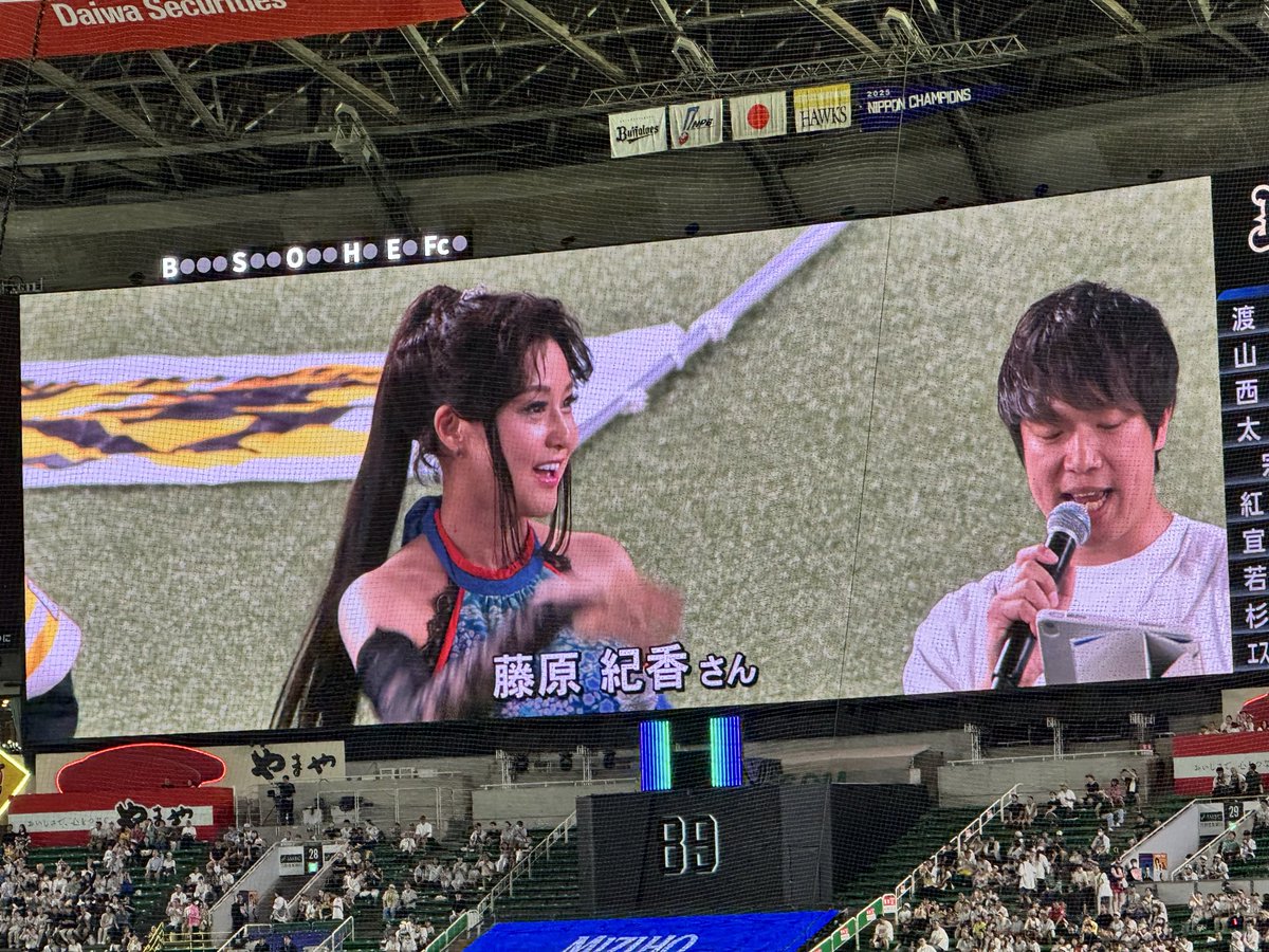 emi_emi0328's tweet photo. 10年ぶり？くらいのドームでのホークス観戦！
FUKのコーヒー持ち込めるの嬉しい🥰
始球式は藤原紀香さん！
懐かしのふーさんも！ https://t.co/oupT3te0N3