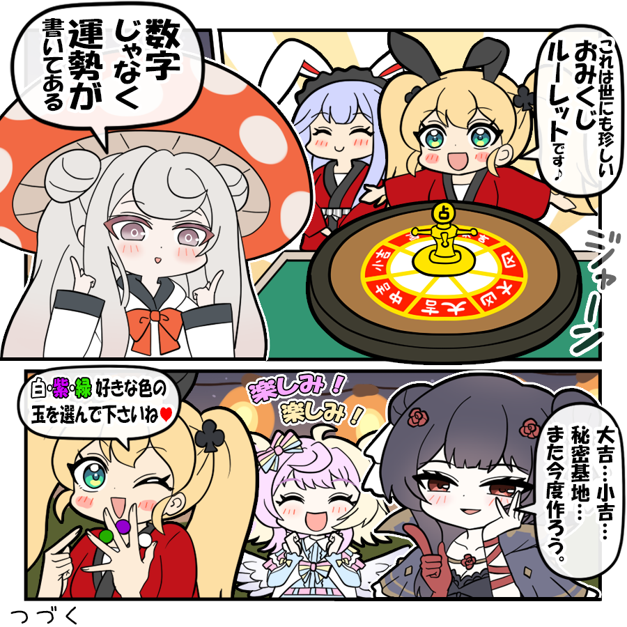monbas_official's tweet photo. 🥠おみくじルーレット②🎲

運勢のルーレットべる～🎲💕

#モンバス7周年
#モンスターバスケット https://t.co/amrYgQ4l0H