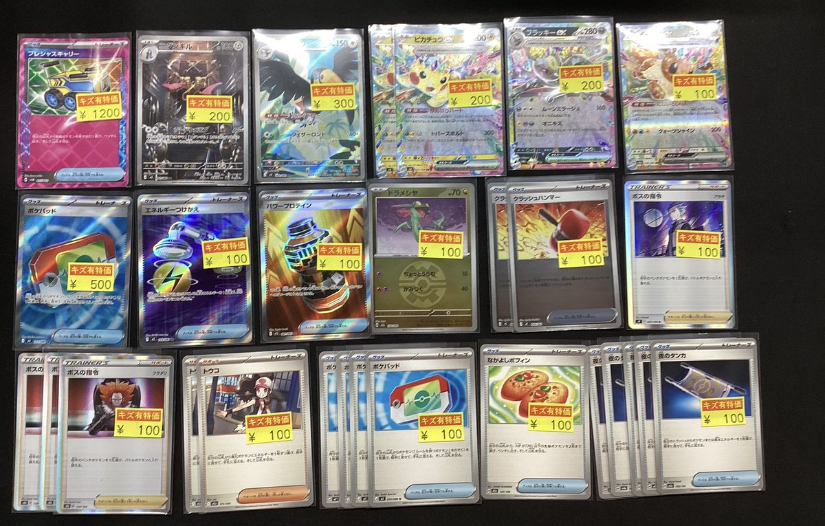 宝島岐阜本店 #ポケカ #ポケモンカードゲーム ポケカ傷有り買取させて