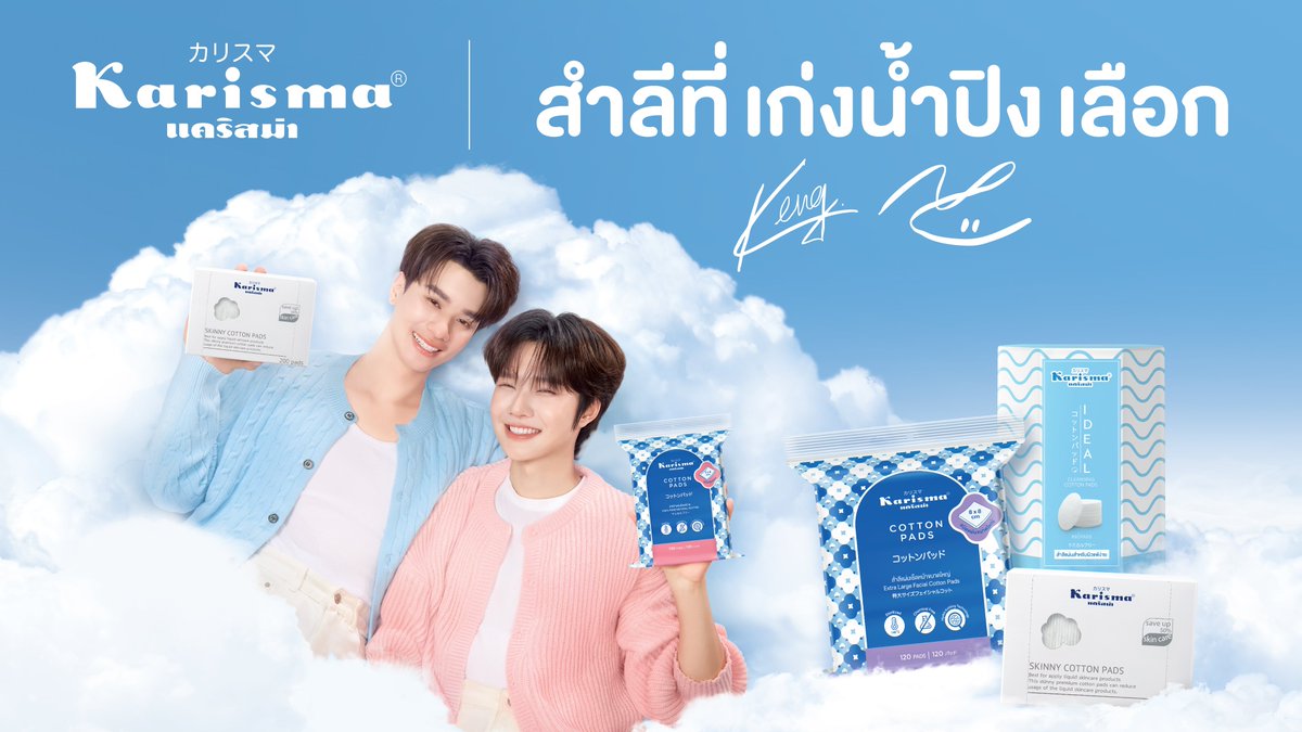 Karisma_th's tweet photo. 2 ปี 6 เดือนแล้วน้าาา🤍
ขอบคุณที่อยู่ด้วยกันมาเสมอ และยังเลือกกันและกันในทุก ๆ วัน
เหมือนที่เลือกสำลีดี ๆ ให้คนที่เรารักเลยนะ 🫶🏻✨

อยู่ด้วยกันไปนาน ๆ เลย เลือกกันและกันแบบนี้ไปตลอดเลยน้าาาา 🤍🥰

#2Y6MAndBeyondWithKNP #KengNamping #เก่งน้ำปิง  #KarismaxKengNamping #แคริสม่า https://t.co/eryrO9YAkc