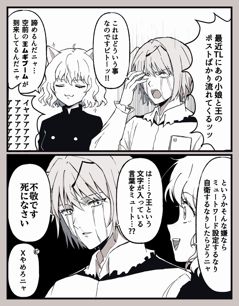 sealemo_404's tweet photo. 王ムギもっと増えてください https://t.co/iy4nWaMmYG
