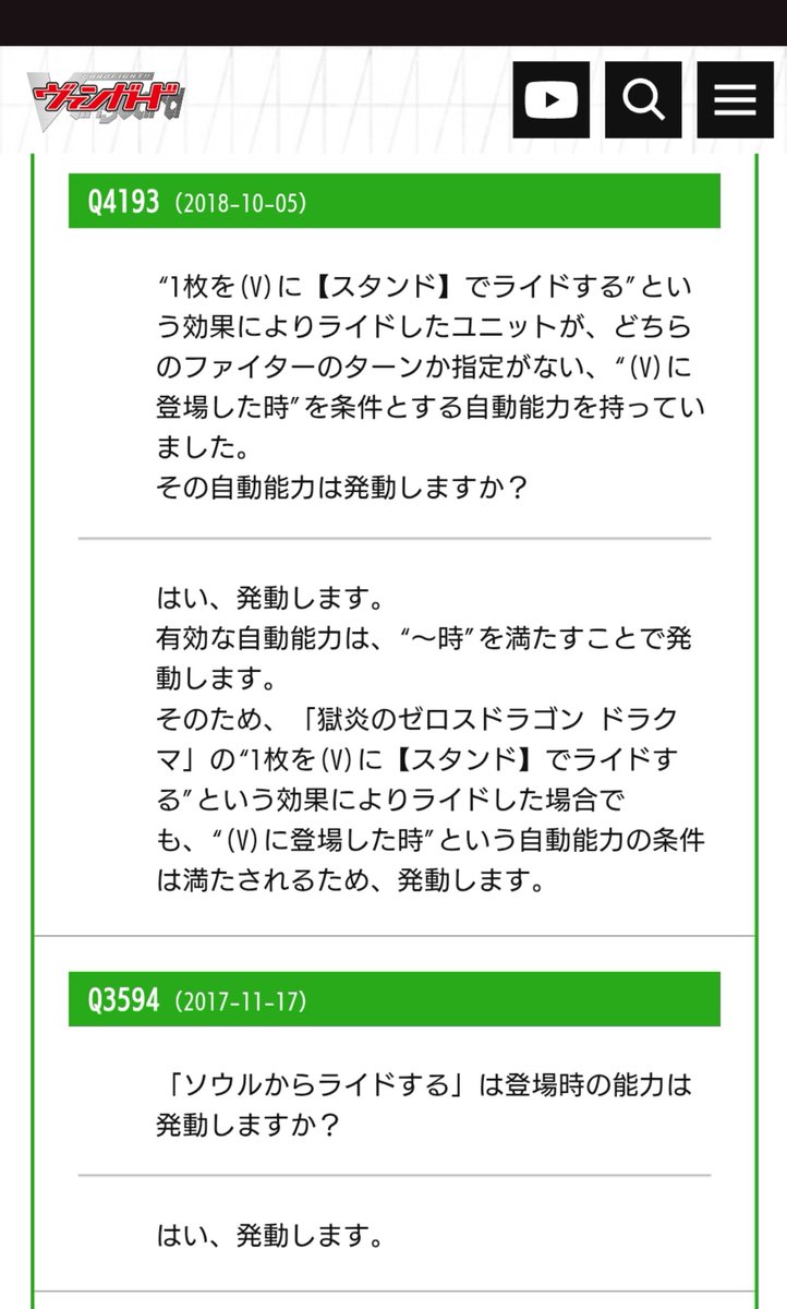 jenemon_763's tweet photo. 気をつけるとしたら相手ヴァンガードの登場時効果で支配したユニットを焼かれる可能性があることくらいかな？
（クレスト得ているなら問題なさそうだけど） https://t.co/hzSdJnEpb4