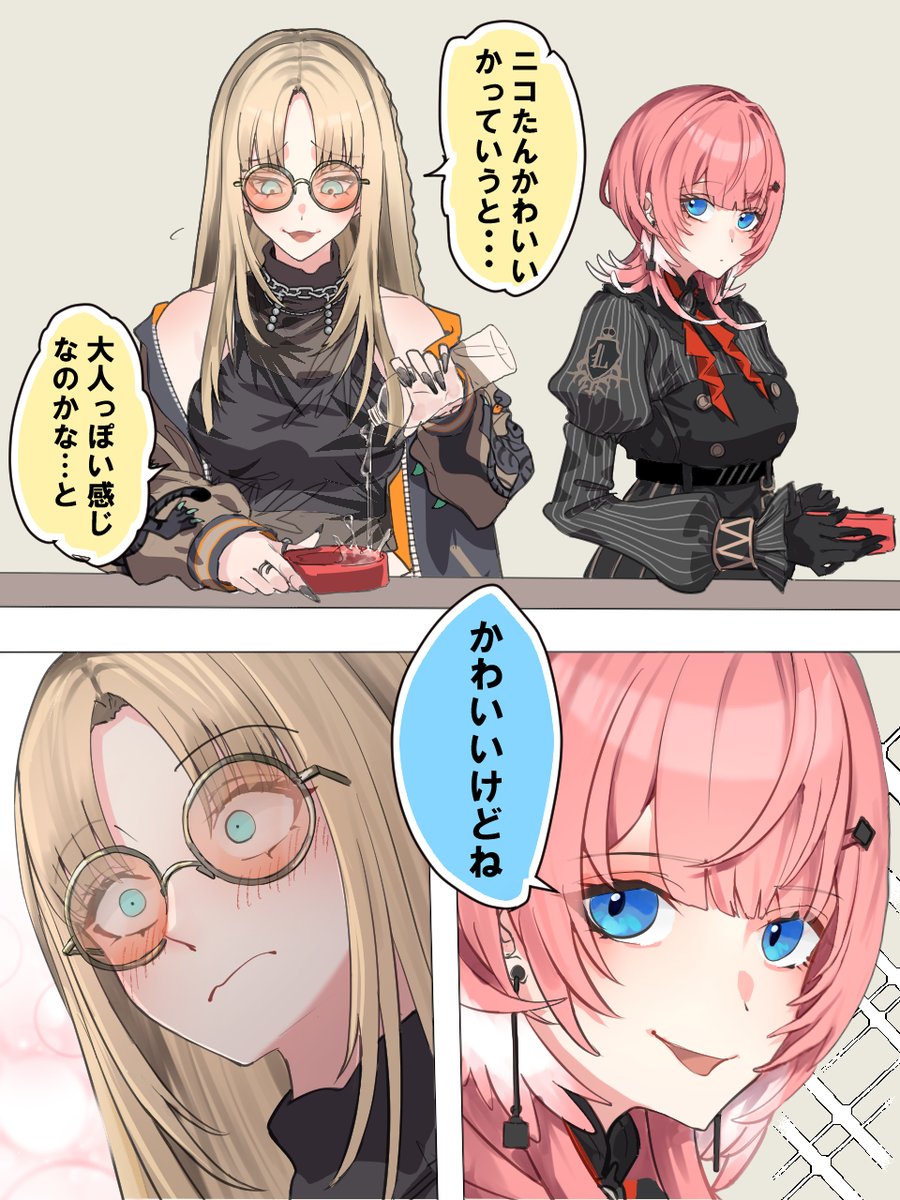 虎金妃笑虎☺️🐅FLOW GLOW (@koganeiniko) / Posts / X