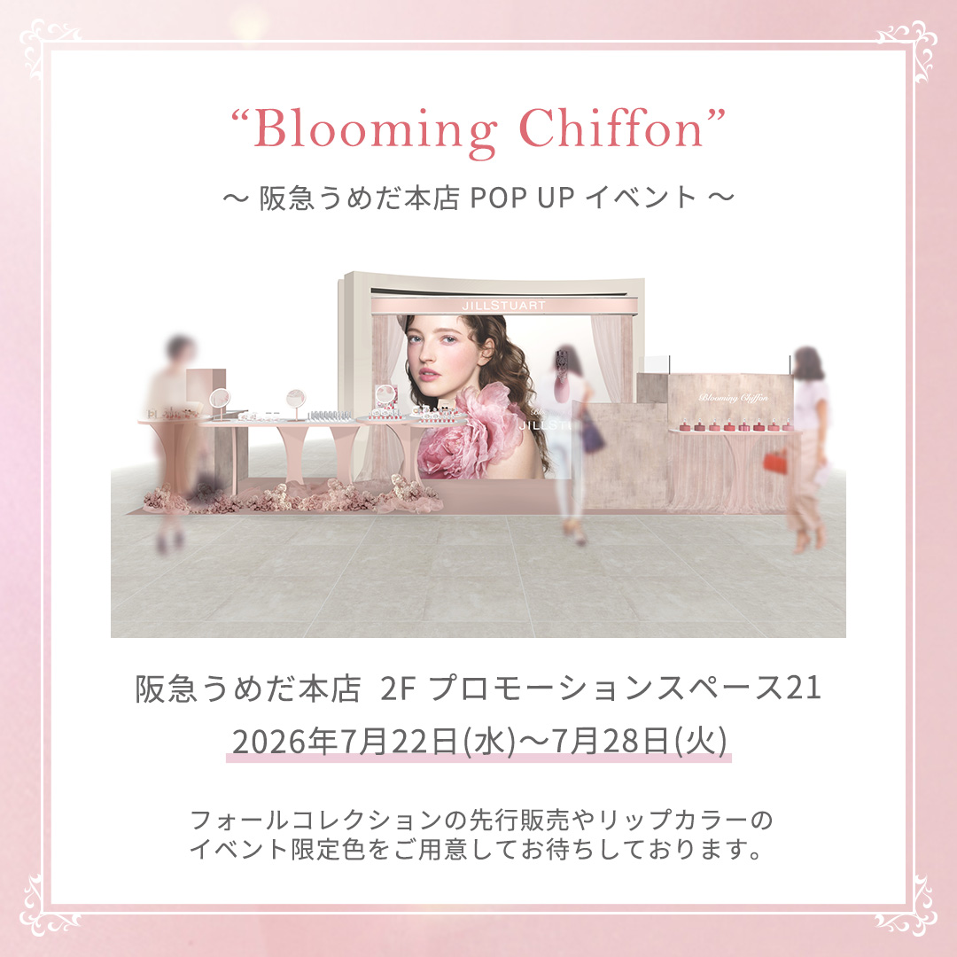 JILLSTUART Beauty公式 tweet media