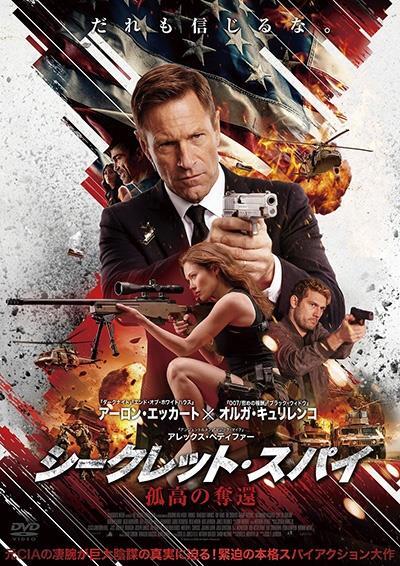◤7月は洋画アクションが熱い🔥◢ ジェイソン・ステイサム