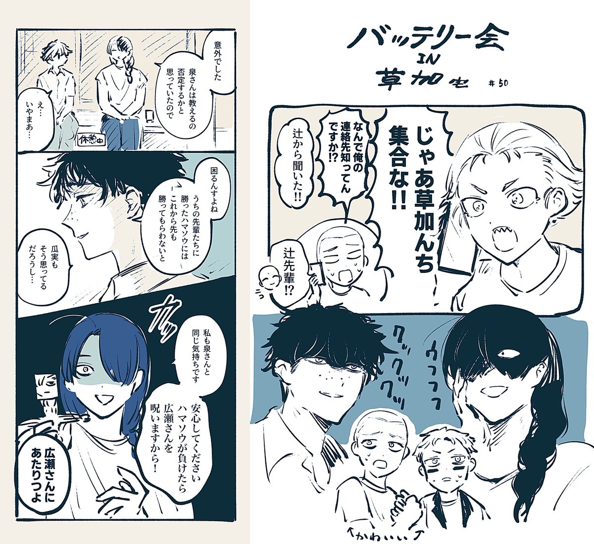 cat_earth2's tweet photo. バッテリー　夫人　めがね…………………… https://t.co/PXEjQOSH2S