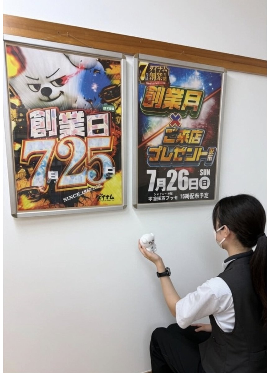 ダイナム福島いわき錦店 since.2004.6.16 tweet media