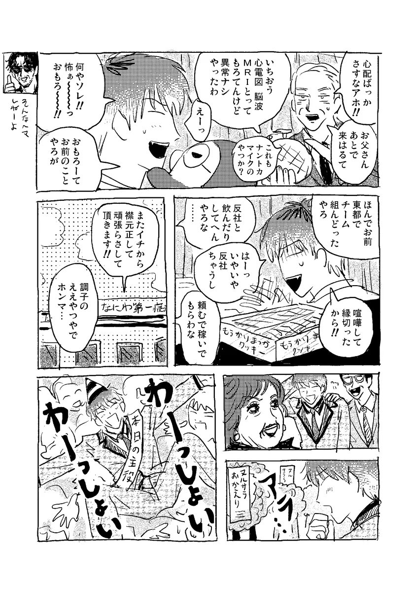 umeozisan_'s tweet photo. 俺ってヌルデはオオサカいち愛されて(!?)ほしくて… https://t.co/XzzsdGNmRG