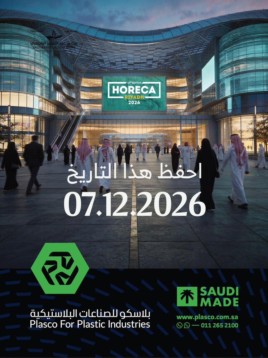 PLASCO312097's tweet photo. موعدنا في هوريكا الرياض… حلول بلاسكو تخدم قطاع الضيافة بثقة.   

#بلاسكو 

#PLASCO #HORECARiyadh https://t.co/lUDx2a4pBK