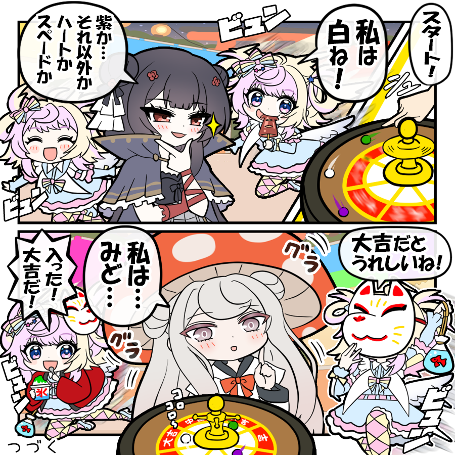 monbas_official's tweet photo. 🥠おみくじルーレット③🎲

イーリスちゃん夜店ぜんぶ回る勢いべる～🏮💨

#モンバス7周年
#モンスターバスケット https://t.co/vhry07CZkB