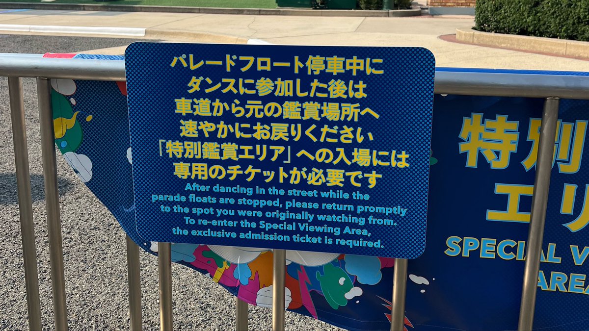 001Nj1's tweet photo. #USJファン https://t.co/bHFk1tN7IV