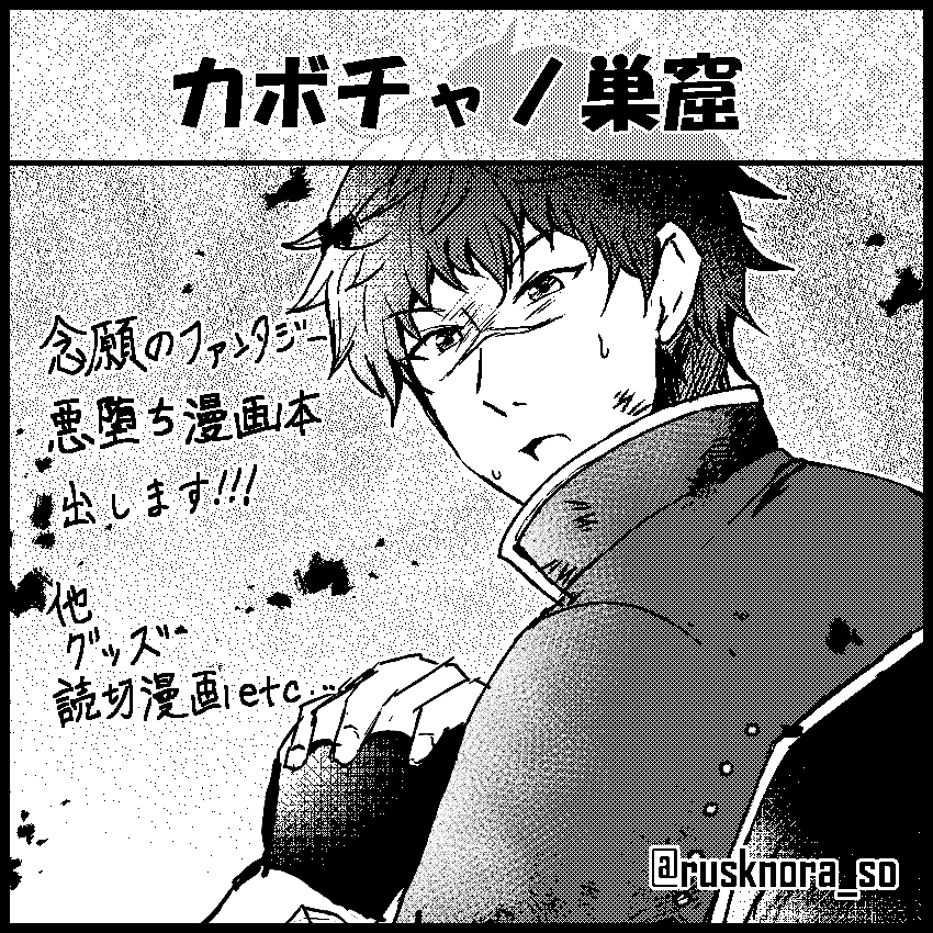 rusknora_so's tweet photo. ということで改めて
名古屋COMITIA69 当選しました！
スペースはF-09です！

尚、まだ表紙もできてない様なので狼崎は頑張ってください！
過去に作った本やグッズも持って行きます！ https://t.co/0EKDhnMZdh