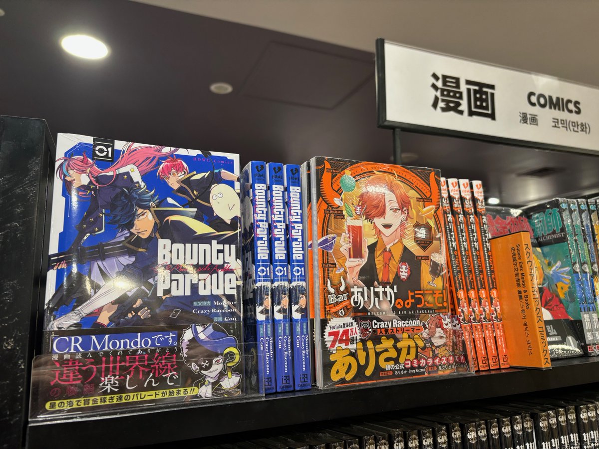 CRコミック🦝 】 Crazy Raccoon公式コミカライズ 好評発売中📖 7/15(水