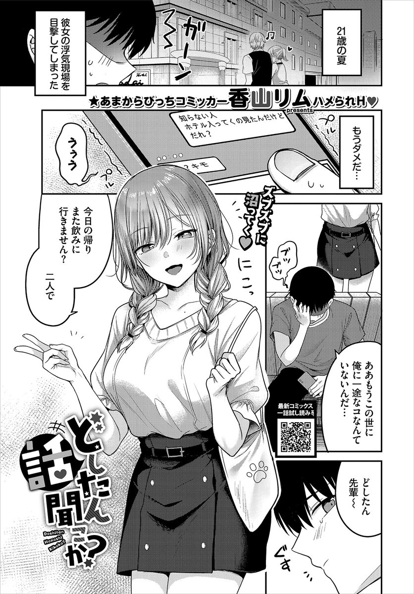 _rimu's tweet photo. 🔞どしたん先輩話聞こか？
あーそれは彼女さんが悪いね(1/4) https://t.co/Vt2IUoxYkG