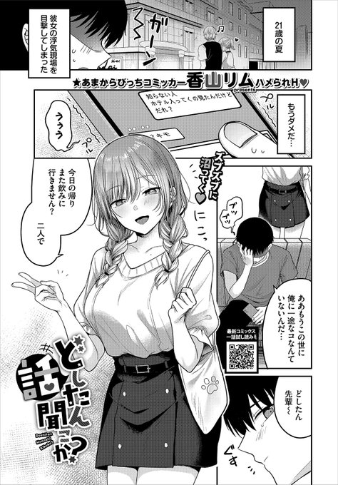 🔞どしたん先輩話聞こか?
あーそれは彼女さんが悪いね(1/4) 