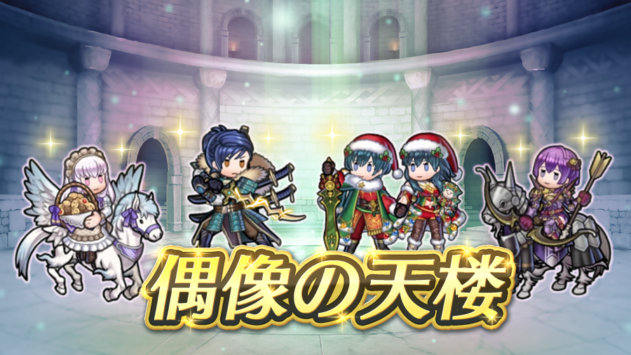 ファイアーエムブレム ヒーローズ (@FE_Heroes_JP) / Posts / X