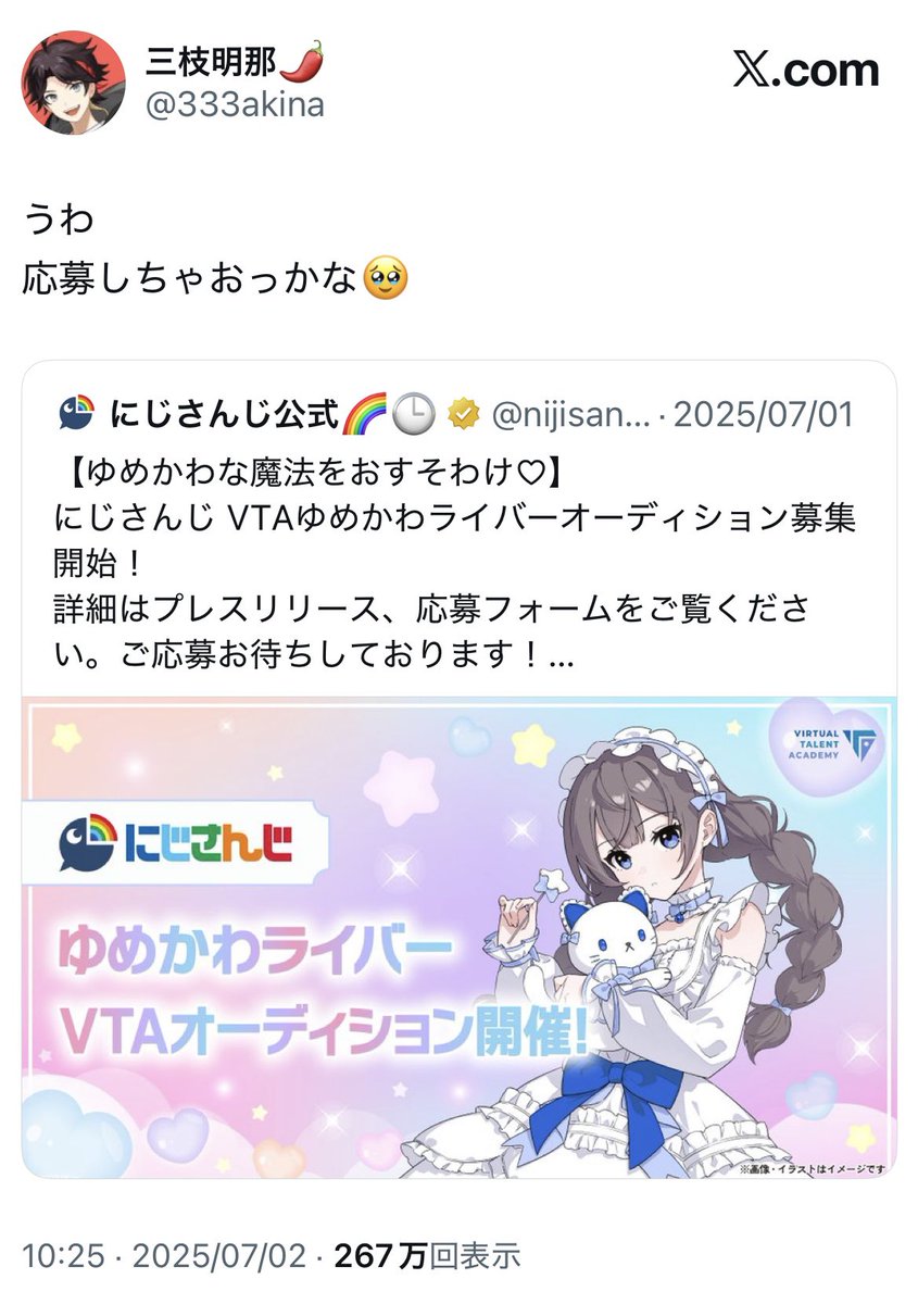 333sa_chan's tweet photo. 三枝明那がVTAの応募すら叶わなかった大変厳しい条件の子たちだ…そりゃ無理だろって可愛さしてる🥹

デビューおめでとうございます🍮💌🌠👊 https://t.co/tJFa51P3Jw