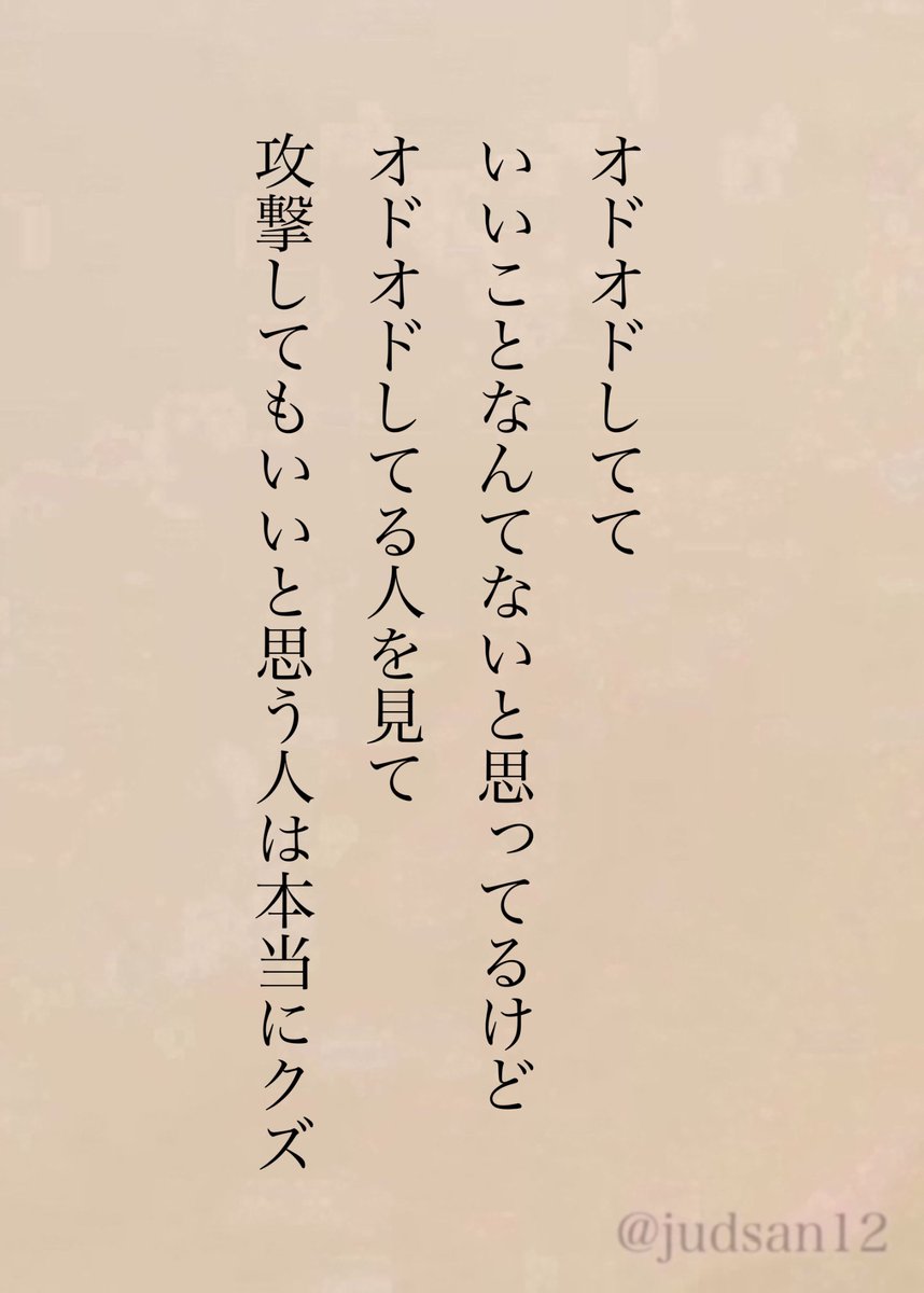 じゃどさん tweet media