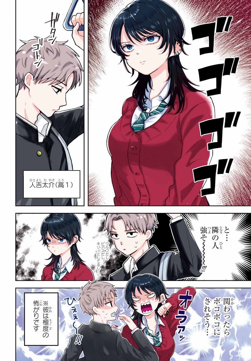 gangan_joker's tweet photo. 【新連載】
「高森くんを黙らせたいっ!!」春乃カミハル最新作！🚃

駅や通学中に出会うあの女の子。
関わり合いになりたくなかったけど…！

ふとしたきっかけから、
はじまるふたりの物語。

「生きるのヘタな他校の女子」
ガンガンJOKER8月号にて連載開始です！ https://t.co/8B1shfloqk