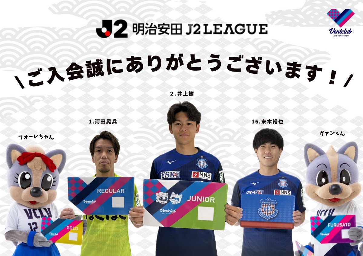ヴァンフォーレ甲府 (@vfk_official) / Posts / X