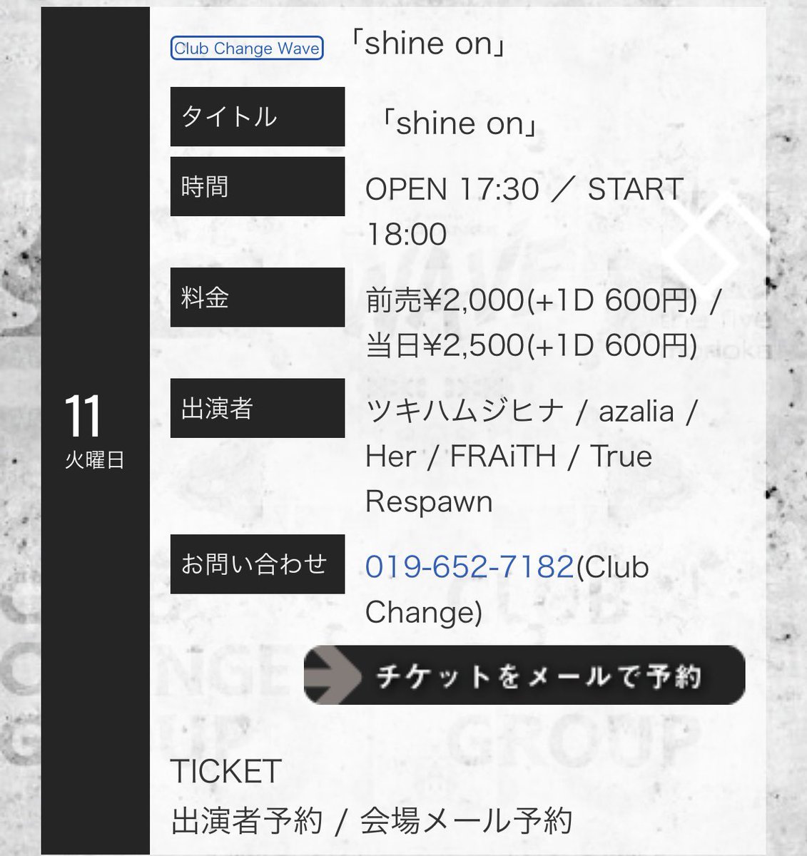 TrueRespawn69's tweet photo. 〈🔥🔥ライブ告知🔥🔥〉
8月11日(火)
盛岡club change Wave
｢Shine on｣に出演決定‼️‼️

スゲェメンツに囲まれてのライブ！

この日もめっちゃ激アツ‼️
何卒よろしくお願いいたします🙏 https://t.co/dgtuxrxki2
