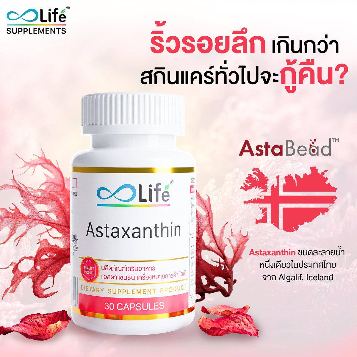 life_supplement's tweet photo. อนุมูลอิสระทำลายลึกถึงระดับเซลล์ ต้นเหตุริ้วรอย💥 
.
กู้ผิวโทรมด้วยสารสกัดสาหร่ายแดงเข้มข้นเกรดงานวิจัย ตรงเข้าปกป้องคอลลาเจนใต้ชั้นผิว คืนความยืดหยุ่น นุ่มเด้ง ผิวดูอิ่มฟูมีออร่าสุขภาพดี 🍒⚡️🔋 
.
#LifeSupplements #Astaxanthin #ริ้วรอยลึก https://t.co/tfTJlEAov0
