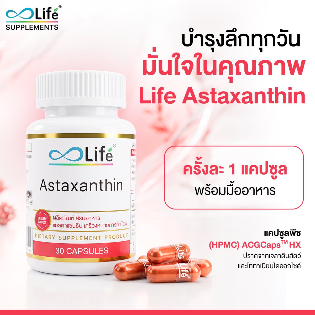 life_supplement's tweet photo. อนุมูลอิสระทำลายลึกถึงระดับเซลล์ ต้นเหตุริ้วรอย💥 
.
กู้ผิวโทรมด้วยสารสกัดสาหร่ายแดงเข้มข้นเกรดงานวิจัย ตรงเข้าปกป้องคอลลาเจนใต้ชั้นผิว คืนความยืดหยุ่น นุ่มเด้ง ผิวดูอิ่มฟูมีออร่าสุขภาพดี 🍒⚡️🔋 
.
#LifeSupplements #Astaxanthin #ริ้วรอยลึก https://t.co/tfTJlEAov0
