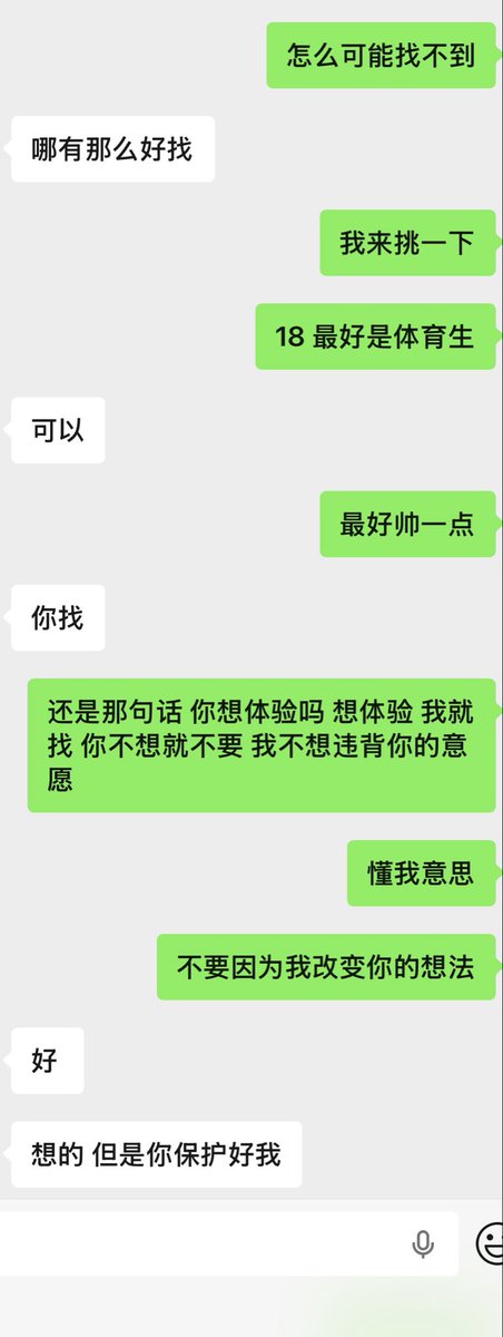 ChrysteDruce's tweet photo. 好不容易说服老婆 有没有年轻帅气的单男 征服我老婆！！ 0551 https://t.co/QsHmPJfqgF