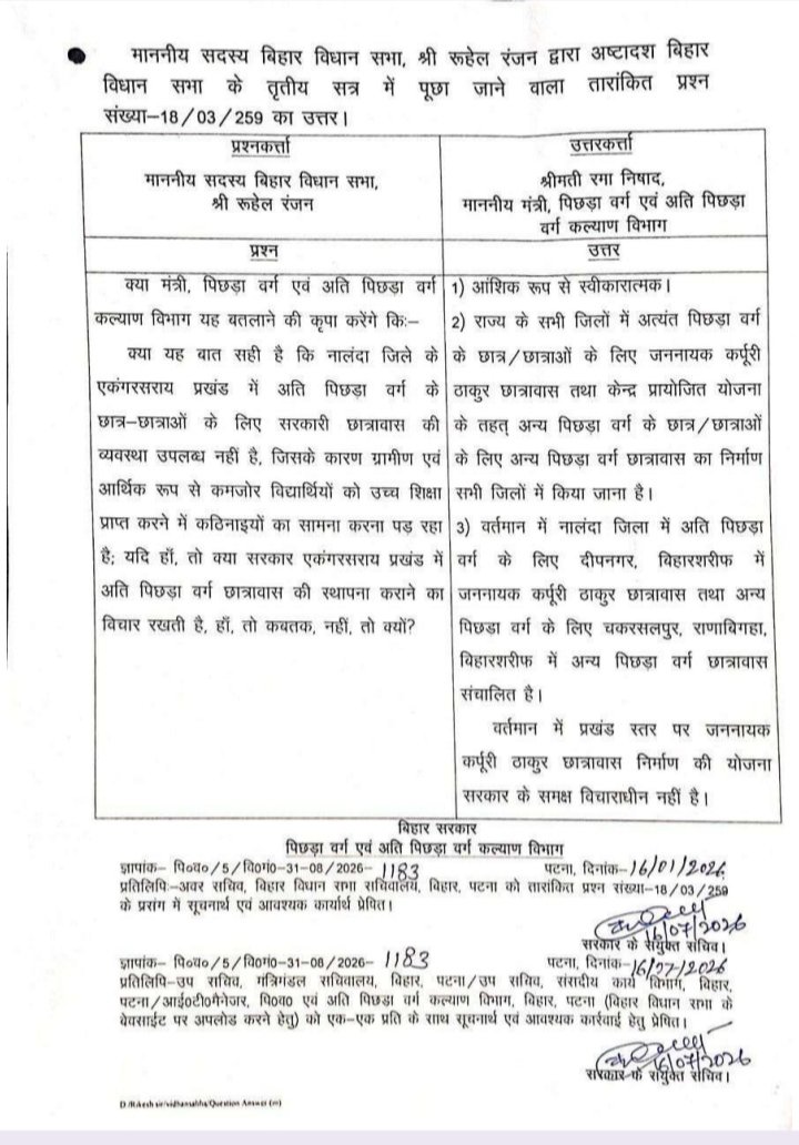 vikasanandjee's tweet photo. माननीय इस्लामपुर विधायक ने विधानसभा में एकंगर सराय में अति पिछड़ा वर्ग के छात्रों के लिए छात्रावास निर्माण की मांग की थी, जिसे संबंधित विभाग द्वारा खारिज कर दिया गया है।

https://t.co/9vp1urxp9v https://t.co/mKshdXYtiV