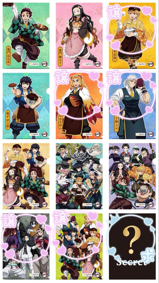 sa_yu1237's tweet photo. 【交換】鬼滅の刃 ジョイフル Joyful クリアファイル
 
譲：
単体→煉獄、宇髄、善逸
集合→鬼、煉獄&amp;宇髄&amp;炭治郎&amp;禰󠄀豆子&amp;伊之助&amp;善逸

求：シークレット>ぷっくりシール

シークレットには3点まで提供可
煉獄はシークレットとの交換

都内手渡し/郵送
お気軽にお声がけください https://t.co/ndjMm88wgO