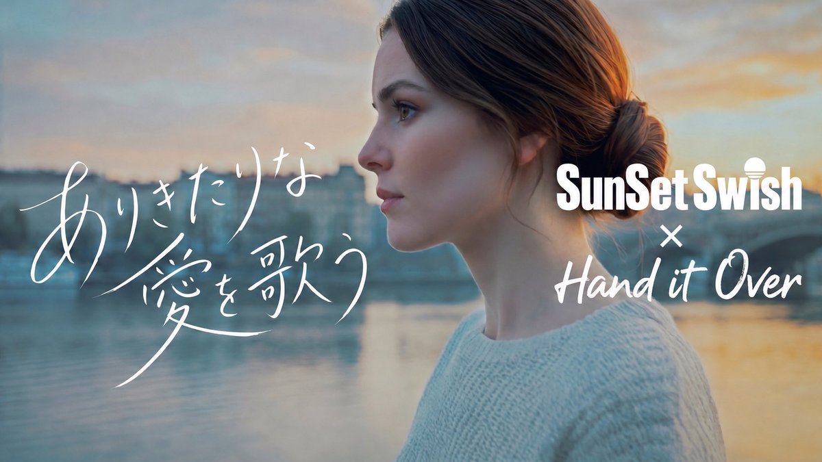 SunSet_Swish_'s tweet photo. 今週土曜 7/25‼️21:30〜
【YouTubeプレミア公開】

InstagramやTikTokで
話題のAIアニメーション

／
🕺🏻【Hand it Over】💃🏻
＼

ハンドイットオーバー
とのコラボレーションMVを公開🔥
↓
https://t.co/48LJXxD5D6

乞うご期待👀✨ https://t.co/vrKSRtDd1I