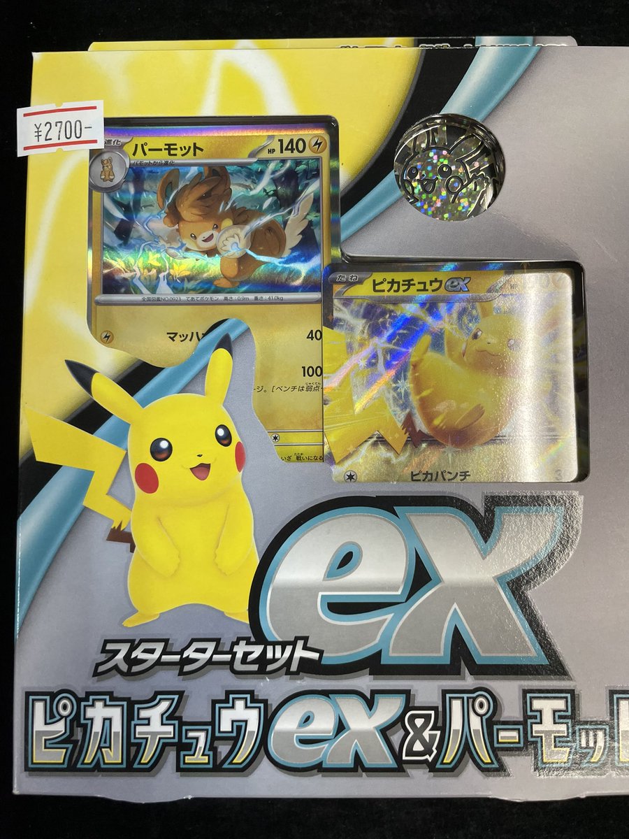 ⚡️入荷速報⚡️】 スターターセットピカチュウex＆パーモット