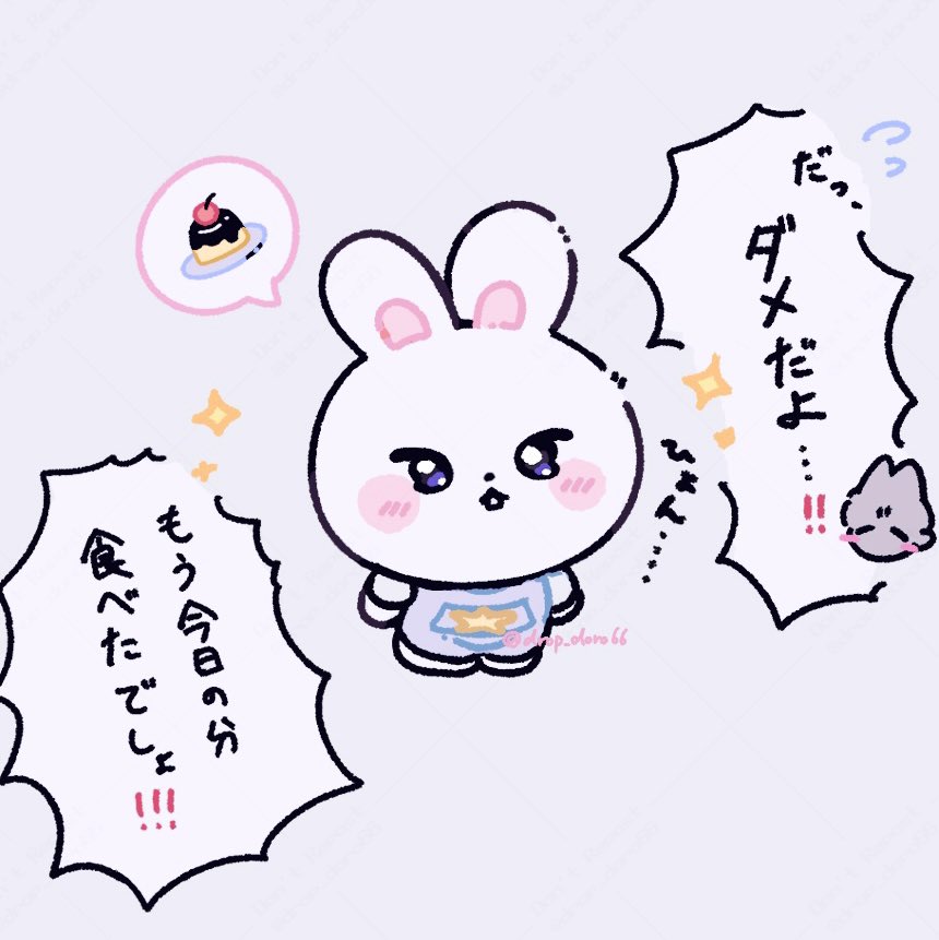 drop_doro66's tweet photo. ぷゅ…………………………🐰🍮🌟 https://t.co/GSkRa6a97Q