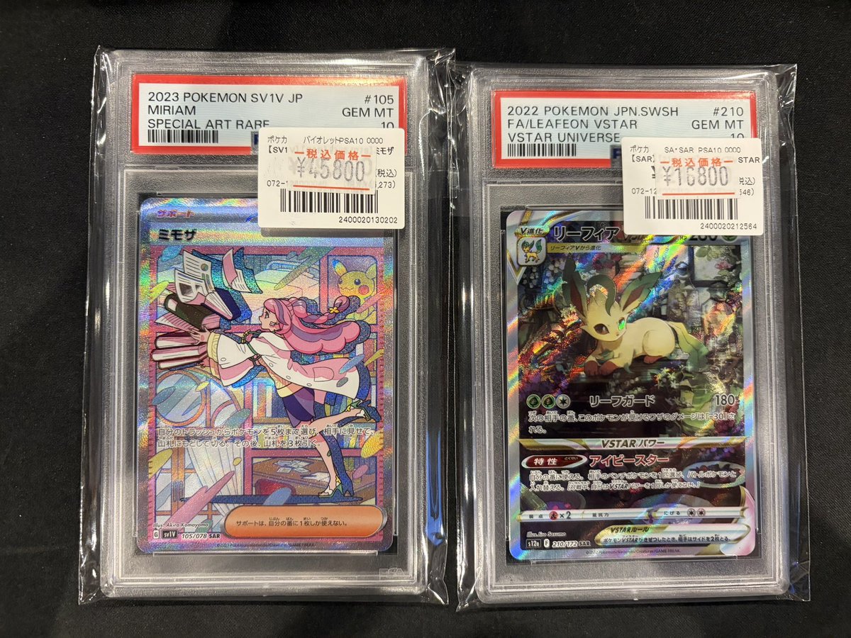 ポケカ】 #PSA 鑑定品入荷しました💮 『ミモザ』 ¥4️⃣5⃣