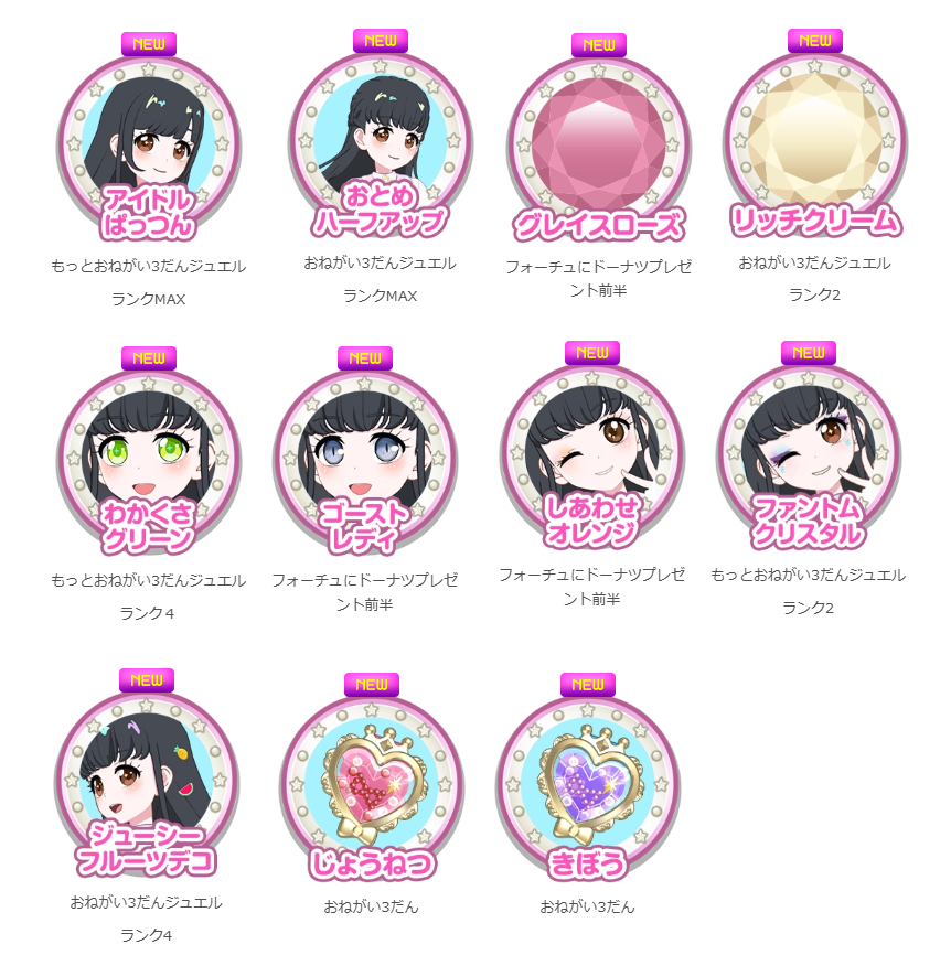 Kiraboshi_Shun's tweet photo. アイプリバース おねがい3弾新規マイキャラパーツ一覧
「アイドルぱっつん」は完全新規、
「おとめハーフアップ」はプリマジから再録！

#アイプリマイキャラパーツ https://t.co/3bzCs5w8bf