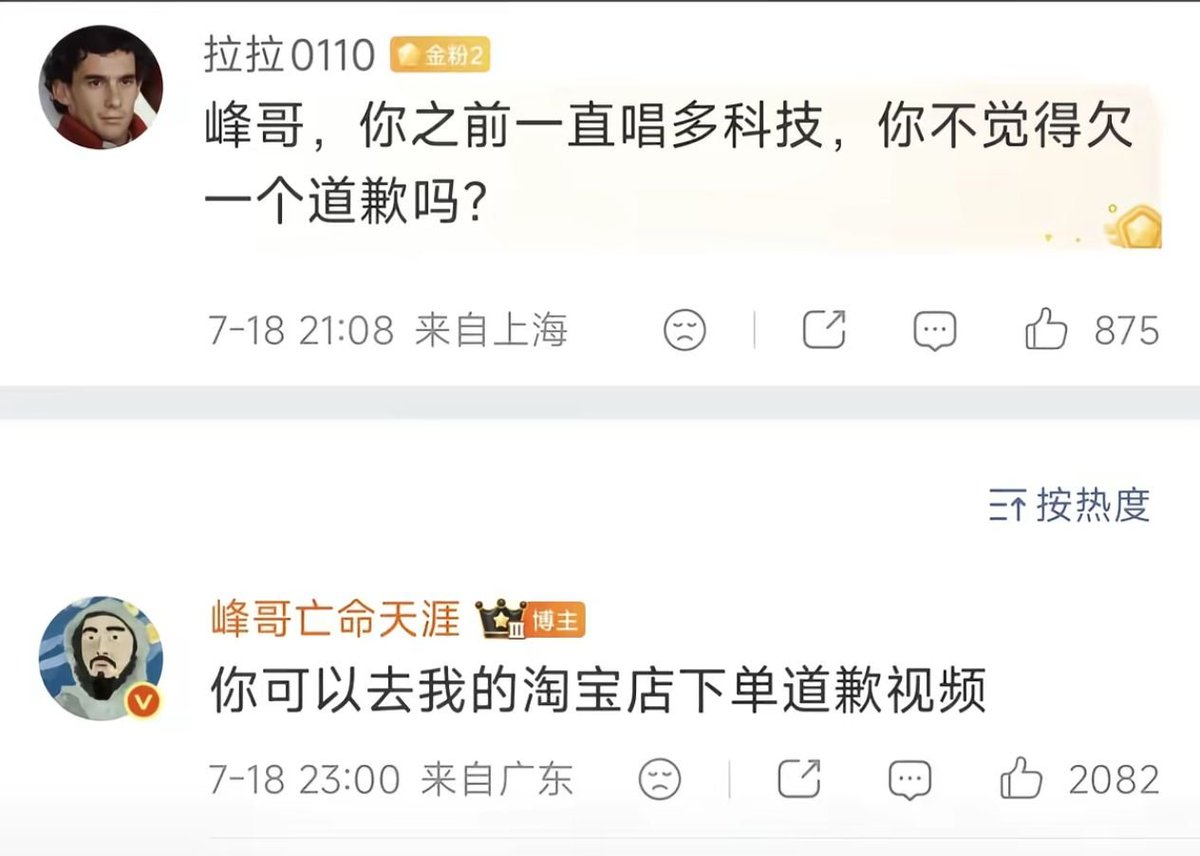 igeekbb's tweet photo. 说干就干，峰哥开发出新的道歉视频，原来他说的：“事到如今，最对不起的就是家人……们”是这个意思。

从未想过道歉会成为一门生意，任泽平在峰哥面前和个新兵蛋子一样。 https://t.co/Qv95BT8nJz