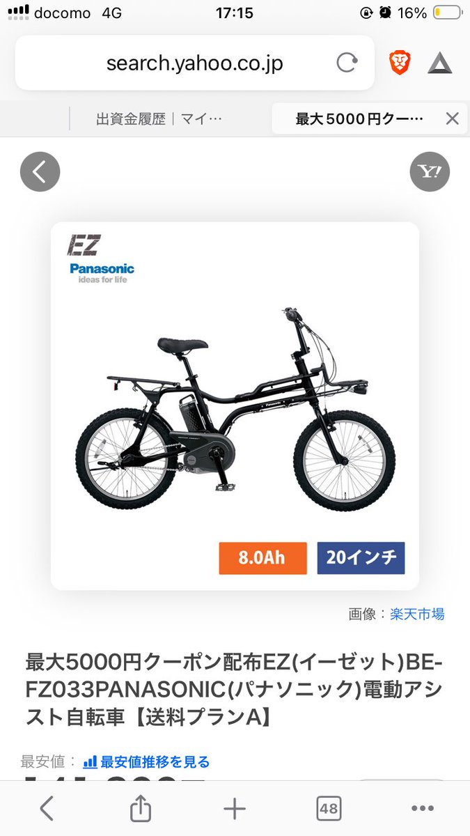 Bee5522's tweet photo. プチバズったみたいだから宣伝するね
私の電動自転車が2026年6月21日の21:00〜22日8:00の間に盗まれました
場所は埼玉県さいたま市南区根岸5丁目付近
防犯登録は大井C95971です
まだ子どもも小さくこれからも送迎で使うし通勤に毎日使っていました困ってます
付近の方は見かけたらお知らせください https://t.co/rP0KK11aZl