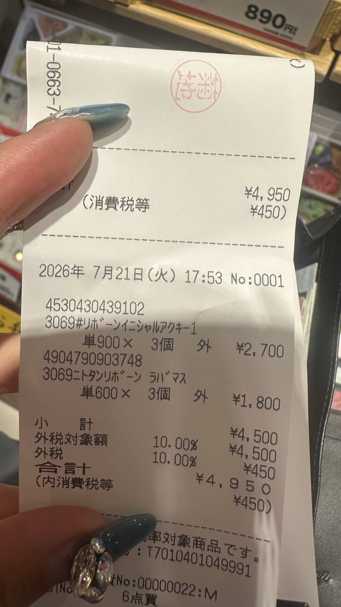 kpry07's tweet photo. ジャンショの前通ったから妹の好きな雲雀さんのグッズあるかな〜って見に行って、良さげなのあったから３つずつ買えば1個は出てくれるやろと思って買ったらばか高くて驚いた。アニメグッズ買わなくなったから最近の相場わかんないけどランダムでとっていい値段じゃないよ。。。 https://t.co/XOvRKyPxLr