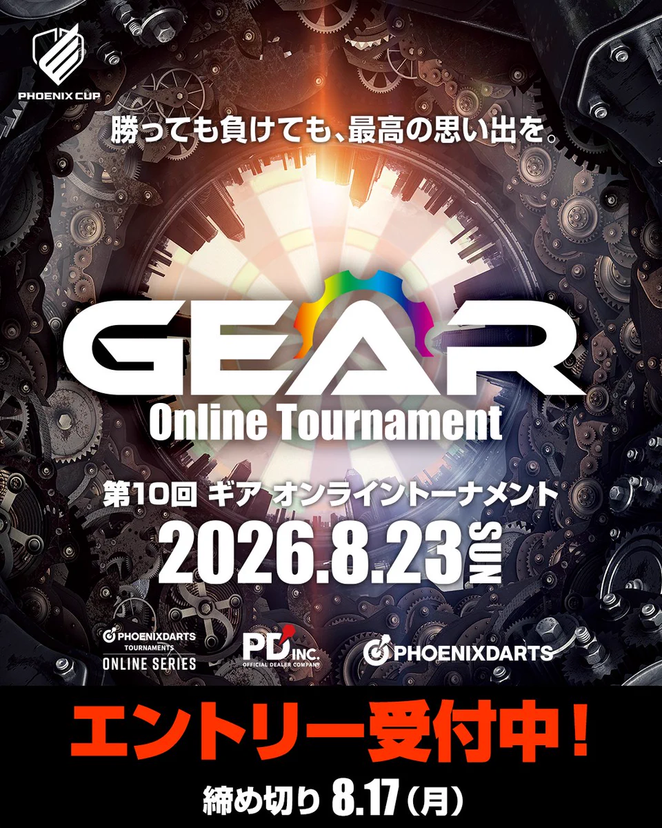 PHOENIX CUP ソフトダーツトーナメント on X: 